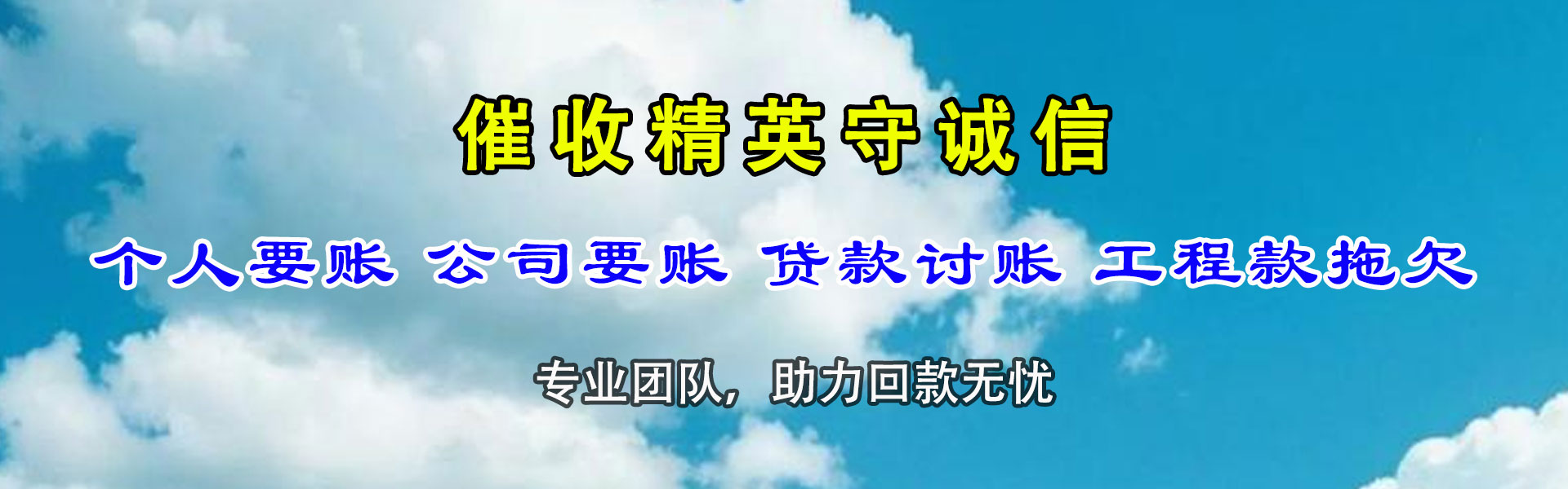 蚌山清数公司