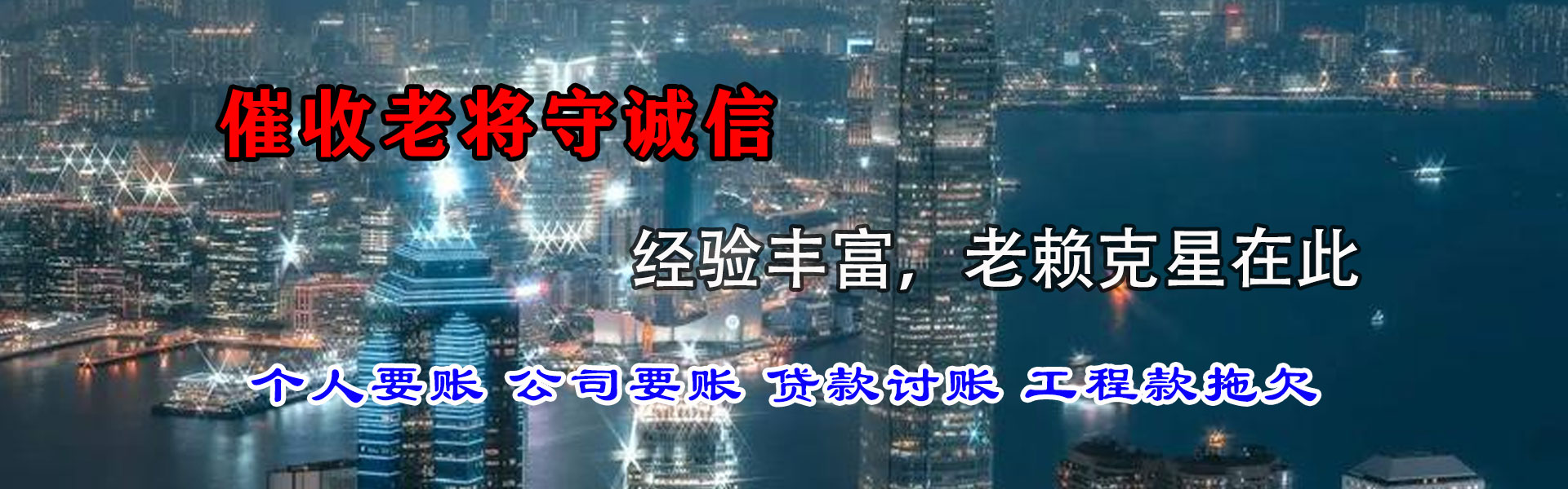 蚌山清债公司